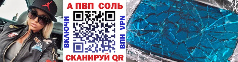 Alpha PVP кристаллы  Купить закладки  Томмот 