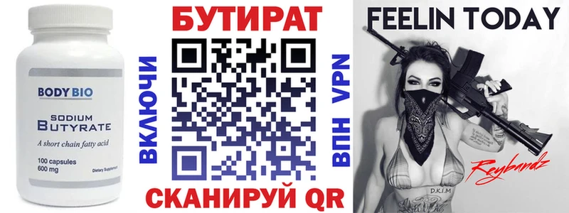 Купить  Томмот  Бутират оксана 