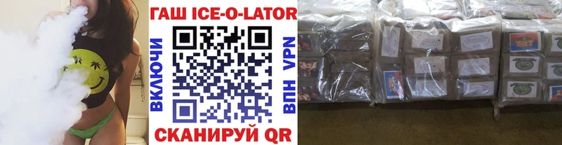ГАШ ice o lator  Купить где  Томмот 