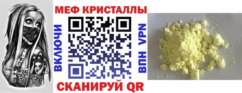 Мефедрон 4 MMC  Купить где  Томмот 